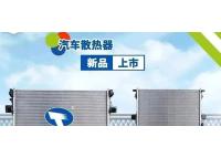 鑫统仕产品上新！欢迎订购！