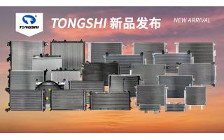 鑫统仕集团12月新品发布