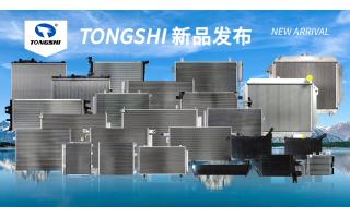 鑫统仕集团10月新品发布！