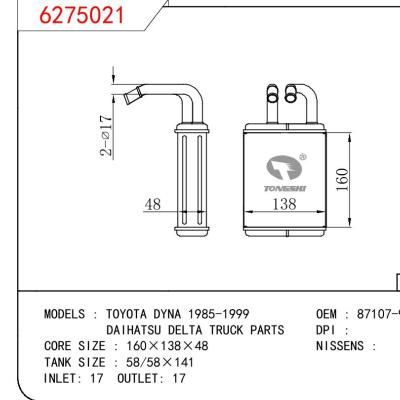 适用于TOYOTA TOYOTA DYNA 1985-1999/DAIHATSU DELTA TRUCK PARTS OEM:87107-95406