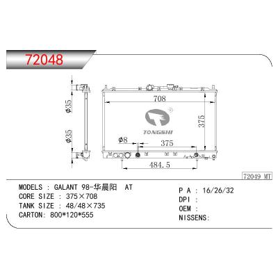 适用于三菱?GALANT?华晨阳?散热器 OEM:MK522889
