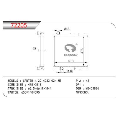 适用于三菱CANTER?4.2D?4D33散热器 ?OEM:ME403826