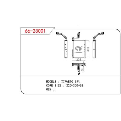 适用于宝马E90?3系蒸发器
