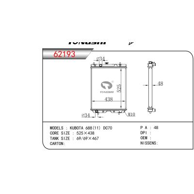 适用于KUBOTA 688（11） DC70 散热器