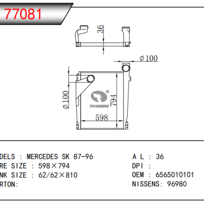 适用于奔驰MERCEDES?SK?87-96?中冷器?OEM?:?6565010101