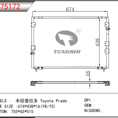 适用于丰田塞恩05-?冷凝器