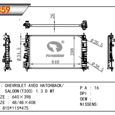 适用于通用雪佛兰爱唯欧??掀背车/SALOON(T300)?1.3?D?MT?散热器