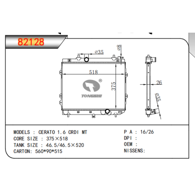 适用于起亚赛拉图?1.6?CRDI?MT?散热器