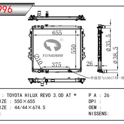 适用于丰田海拉克斯 3.0D AT 散热器