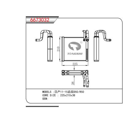 适用于日产11-15启辰D50/R50  蒸发器