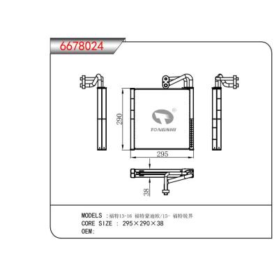 适用于福特13-16 福特蒙迪欧/15- 福特锐界  蒸发器