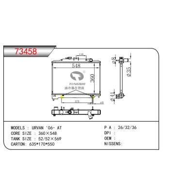 适用于URVAN '06- AT   乘用车散热器