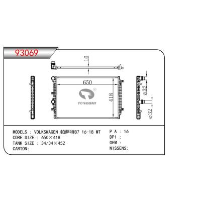 适用于大众汽车 帕萨特B7 16-18 MT    乘用车散热器