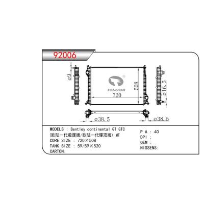 适用于 宾利大陆GT GTC (欧陆一代敞篷版/欧陆一代硬顶版) MT 散热器