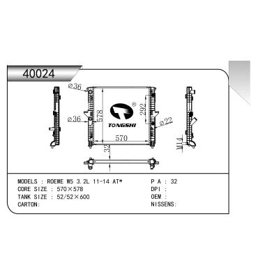 适用于荣威 W5 3.2L 11-14 AT*  乘用车散热器