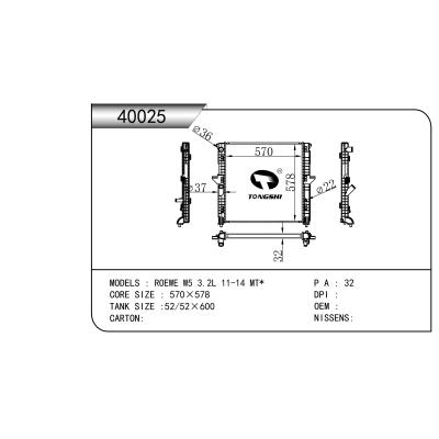 适用于荣威 W5 3.2L 11-14 MT*   乘用车散热器