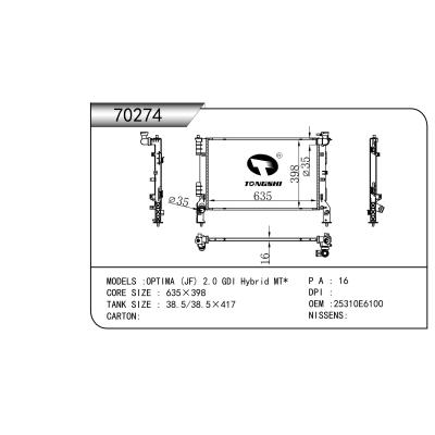 适用于OPTIMA?(JF)?2.0?GDI?Hybrid?MT*????乘用车散热器