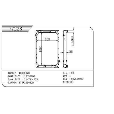 适用于?TOURLSMO???重卡散热器