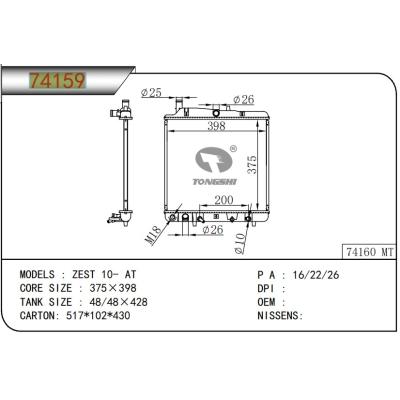 适用于HONDA?ZEST 10- AT?散热器