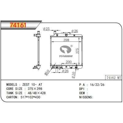 适用于HONDA?ZEST 10- AT 散热器