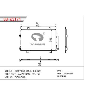 适用于??宝骏730老款1.5-1.8通用???冷凝器