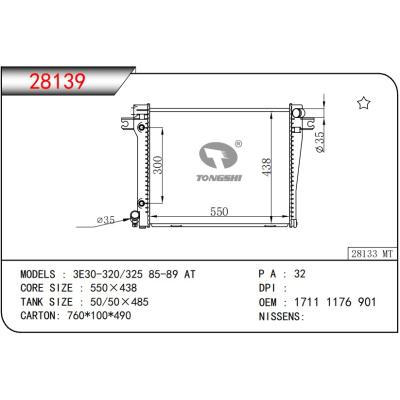 适用于宝马?3E30-320/325 85-89 AT 散热器?