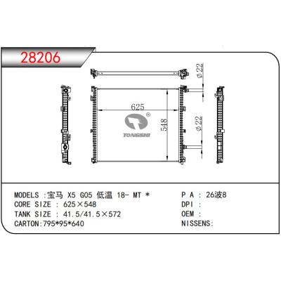 适用于宝马 X5 G05 低温 18- MT *??乘用车散热器