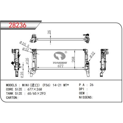 适用于?MINI(进口)?(F56)?14-21?MT*??散热器