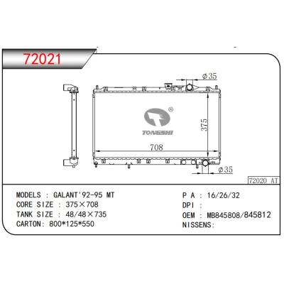 适用于三菱戈蓝GALANT'92-95 MT散热器?