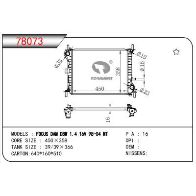 适用于?？怂?DAM DBW 1.4 16V 98-04 MT散热器