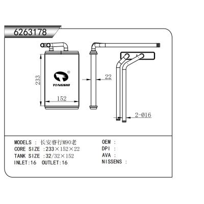 适用于??长安睿行M90老?冷凝器
