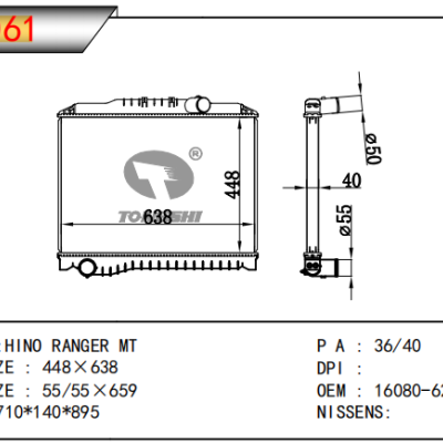 适用于日野?RANGER?MT散热器