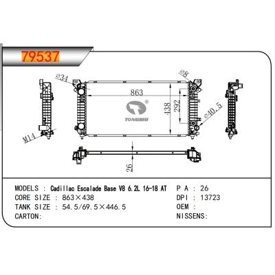 适用于凯迪拉克凯雷德Base?V8?6.2L?16-18?AT?散热器