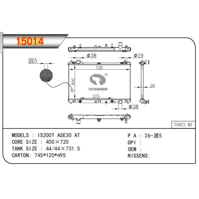 适用于丰田IS200T?ASE30?AT?散热器