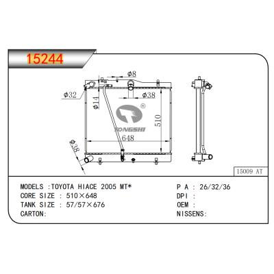适用于丰田海狮?2005?MT*??散热器