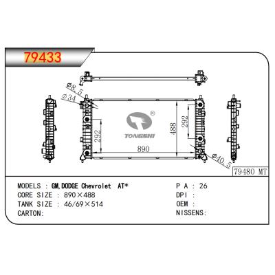 适用于通用雪佛兰AT?散热器