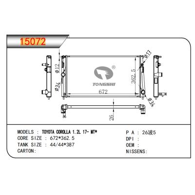 适用于丰田卡罗拉 1.2L?17-?MT*散热器