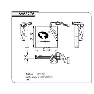 适用于 奥铃AM4   蒸发器