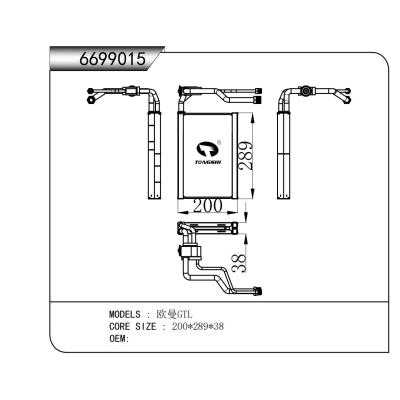 适用于   欧曼GTL   蒸发器