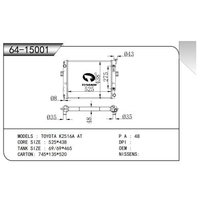 适用于  丰田 K2516A AT  散热器