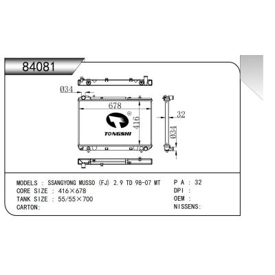 适用于 双龙 MUSSO (FJ) 2.9 TD 98-07 MT  散热器