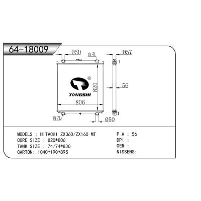 适用于  日立 ZX360/ZX160 MT  散热器