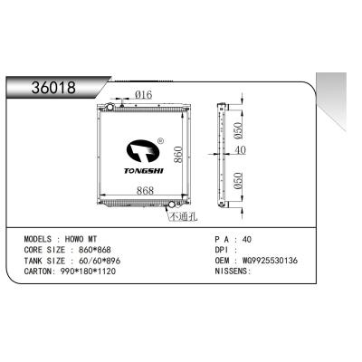 适用于 豪沃 MT  散热器