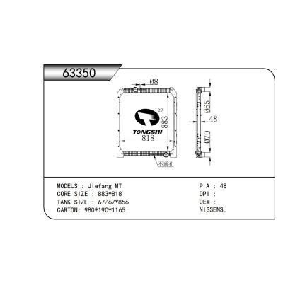 适用于 解放  散热器
