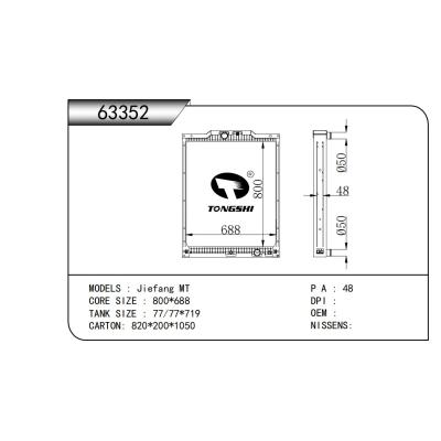 适用于 解放 MT  散热器
