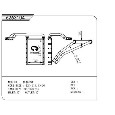 适用于 传祺GS4  暖风
