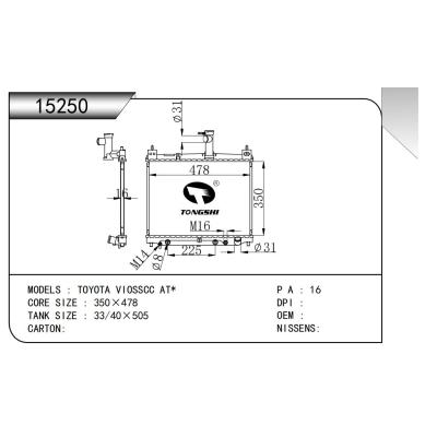 适用于  丰田威驰 AT*  散热器