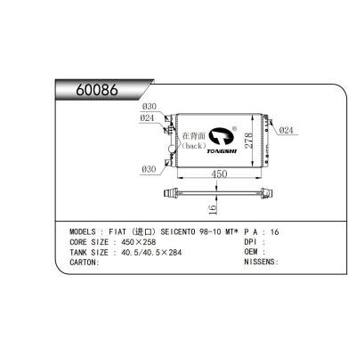 适用于  FIAT (进口) SEICENTO 菲亚特赛神托  98-10 MT*  散热器