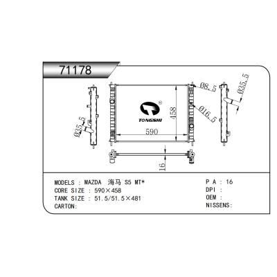 适用于MAZDA 海马 S5 MT*?散热器