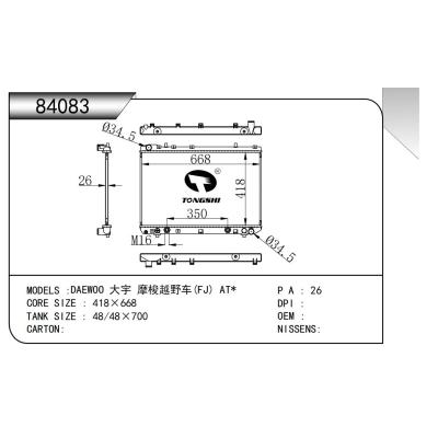 适用于 DAEWOO 大宇 摩梭越野车(FJ) AT*  散热器